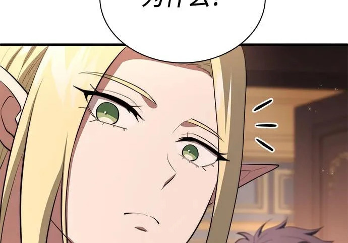 第116话 第47页