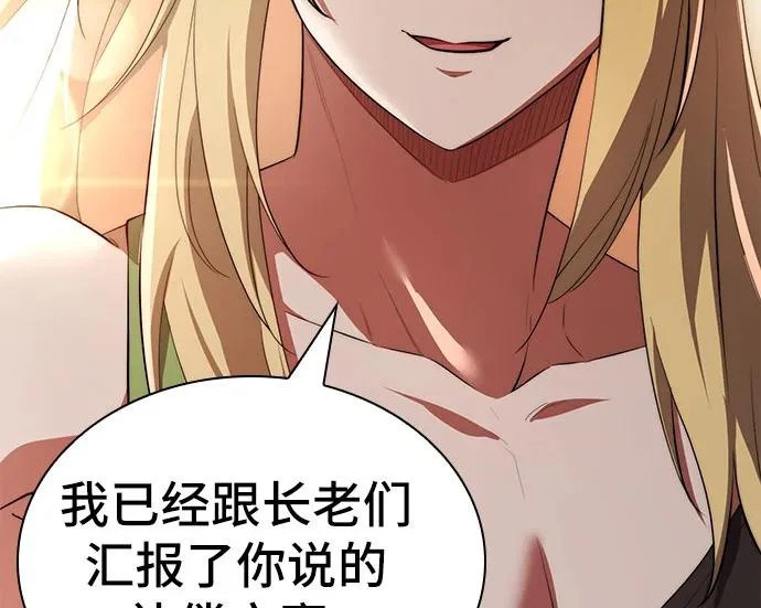 第116话 第53页