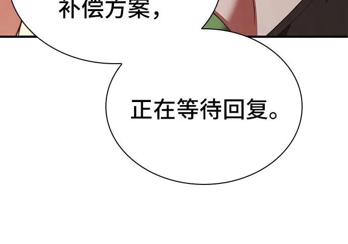 第116话 第54页