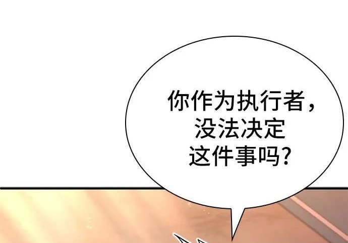 第116话 第55页