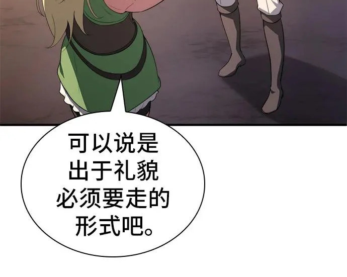 第116话 第57页