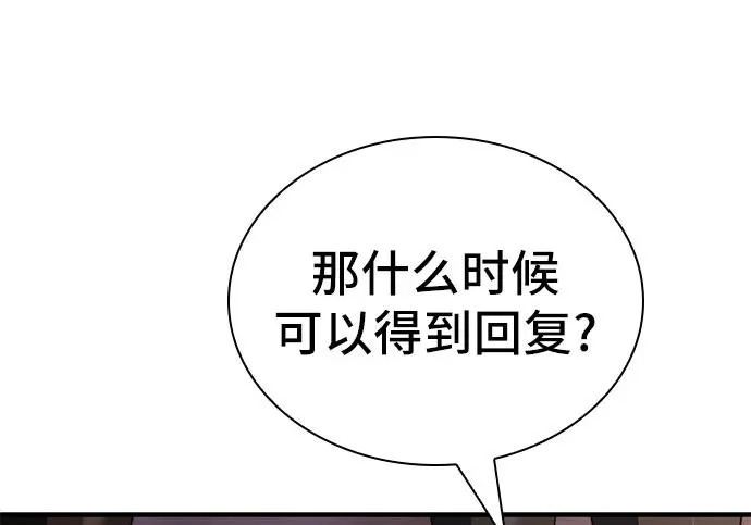 第116话 第59页