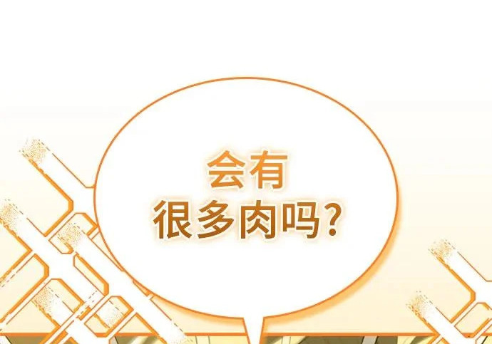 第116话 第68页