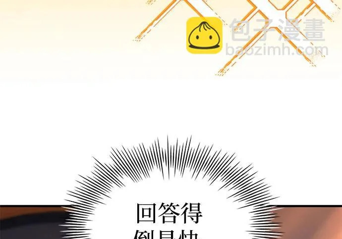 第116话 第71页