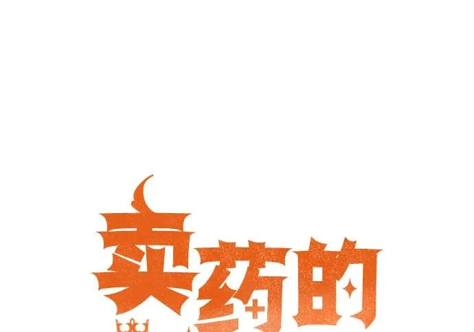 第116话 第75页