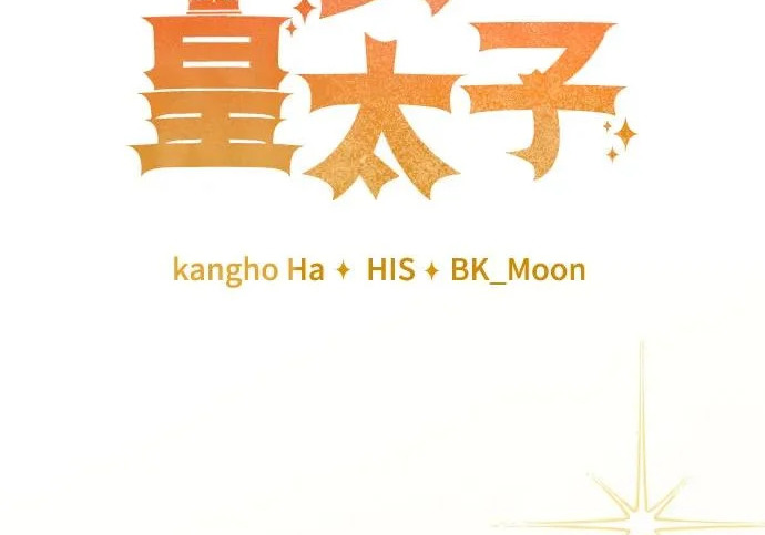 第116话 第76页
