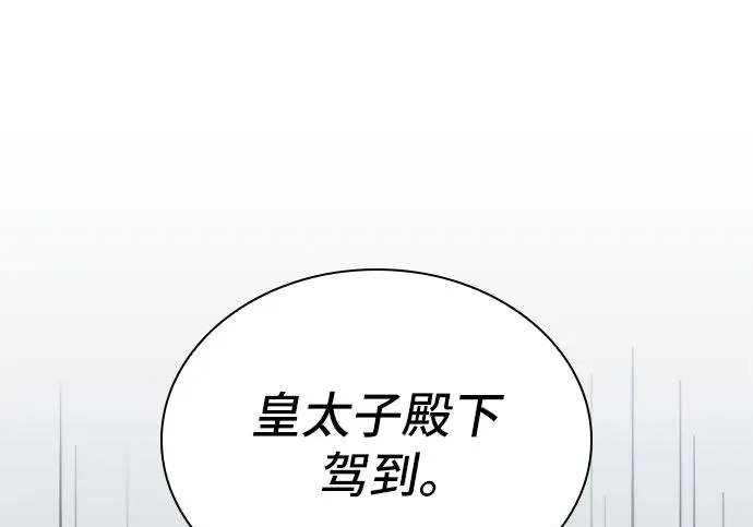 第116话 第86页