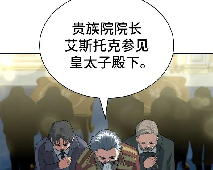 第116话 第105页