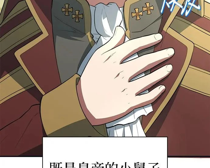 第116话 第109页