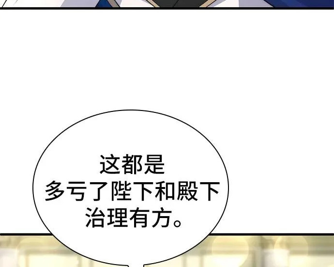 第116话 第114页