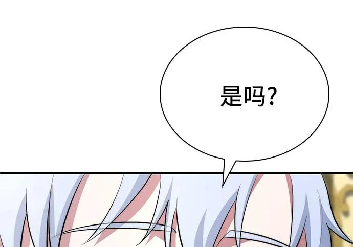 第116话 第117页