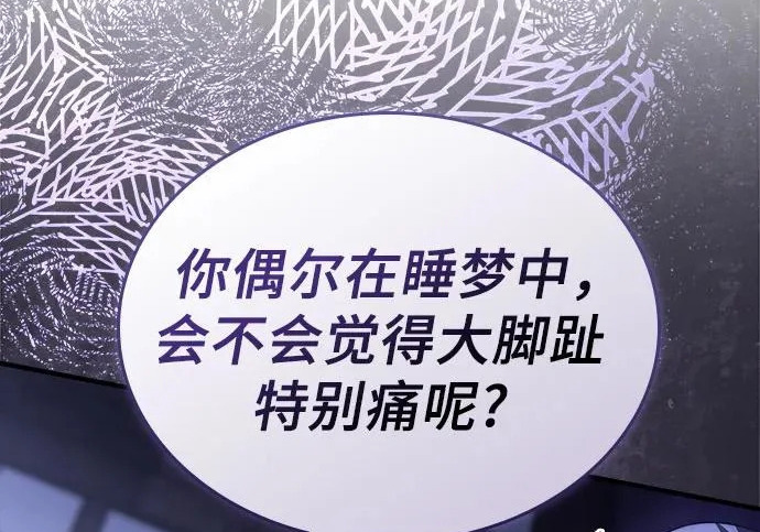 第116话 第128页
