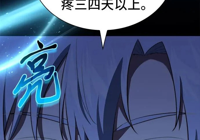 第116话 第137页