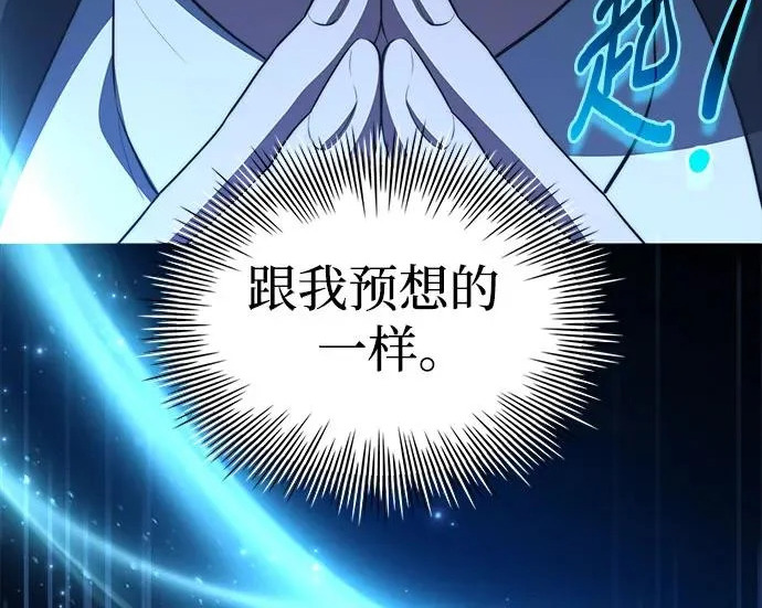 第116话 第139页