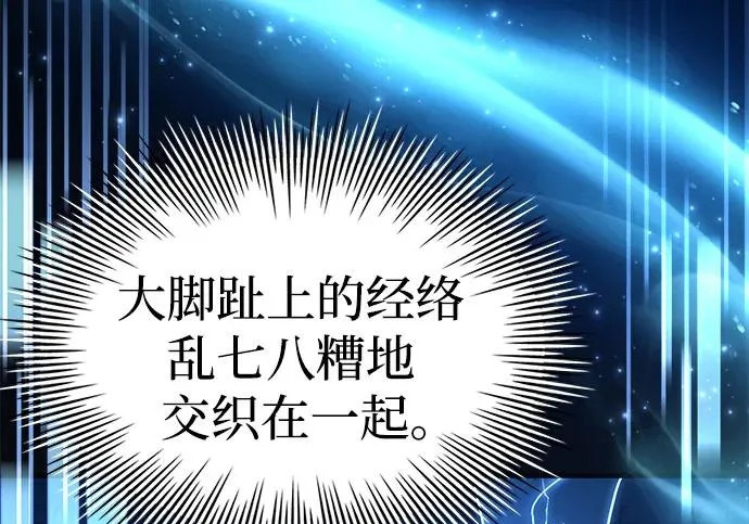 第116话 第140页