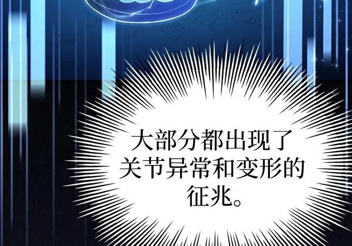第116话 第142页