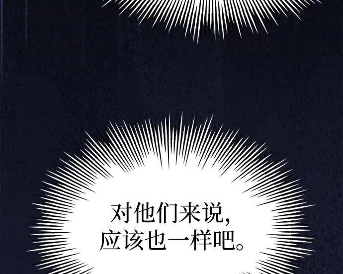 第116话 第143页