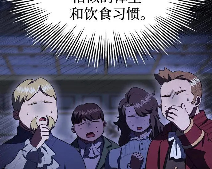 第116话 第147页