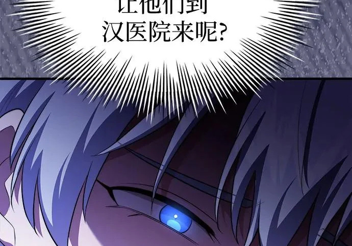 第116话 第150页