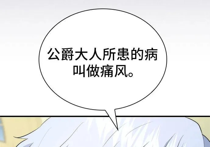第116话 第152页