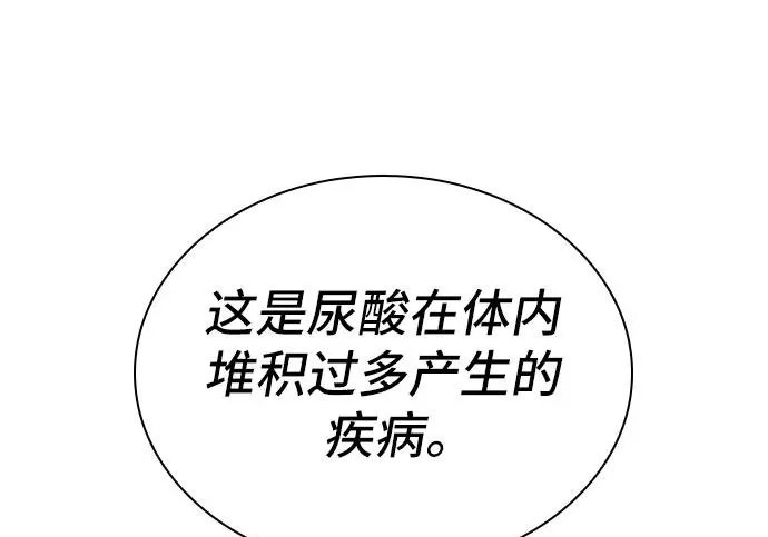 第116话 第157页