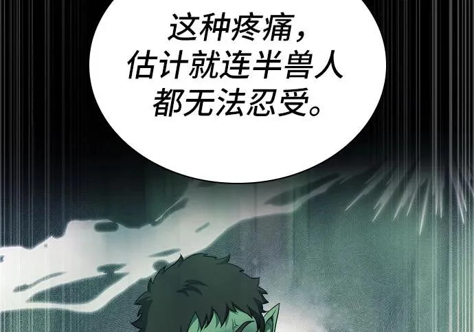 第116话 第161页