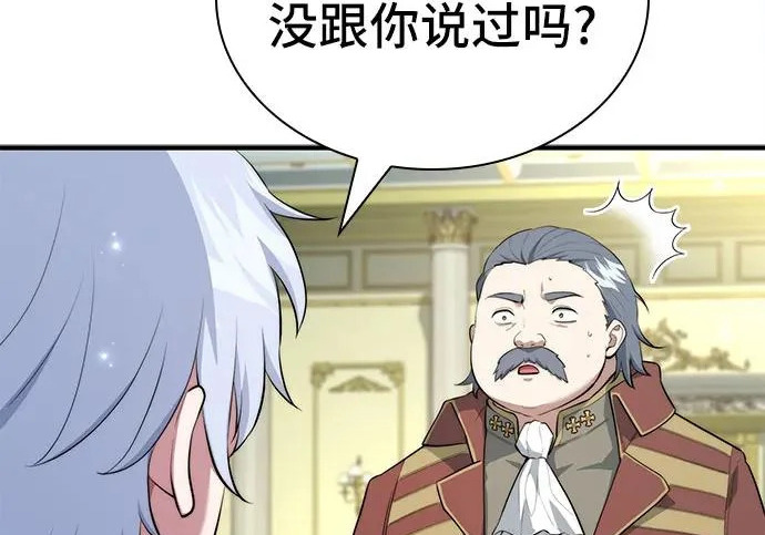 第116话 第170页