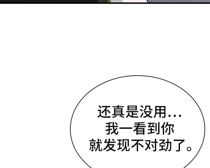 第116话 第172页