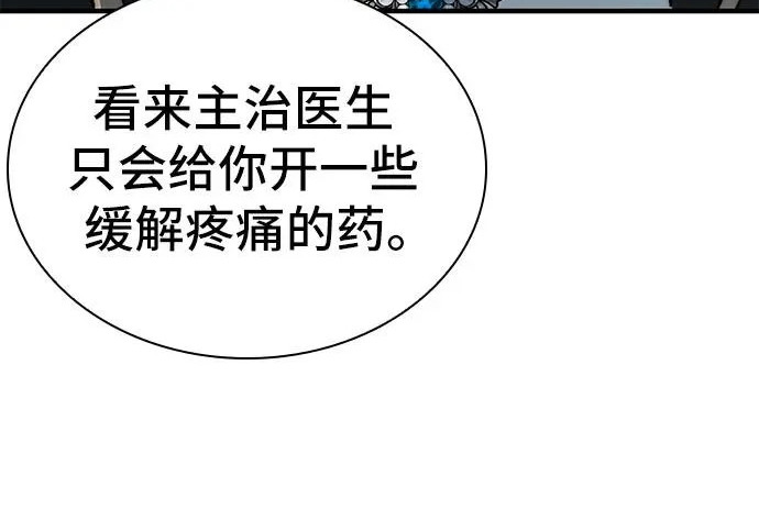 第116话 第175页