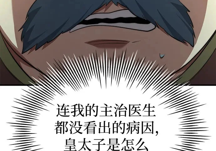 第116话 第178页