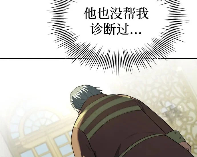 第116话 第180页