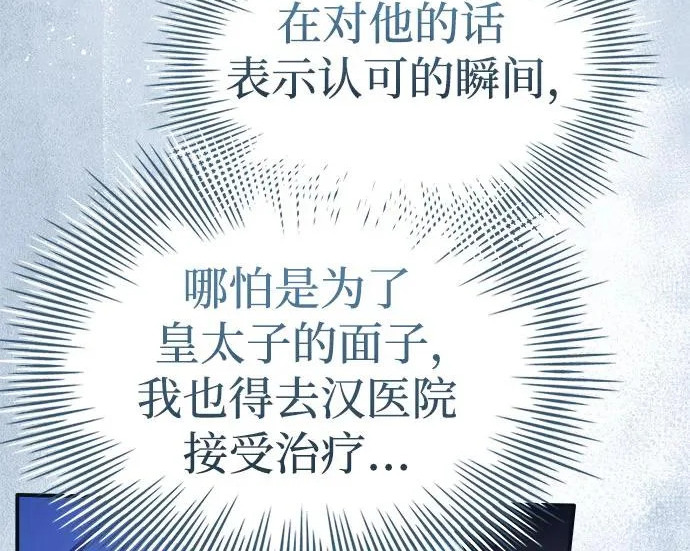 第116话 第189页