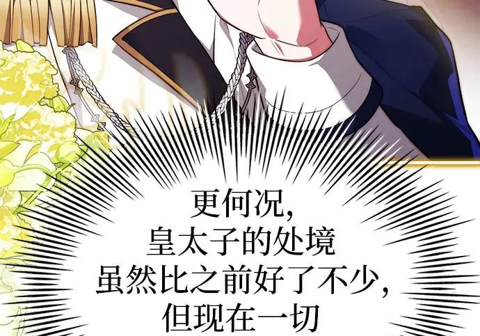 第116话 第199页