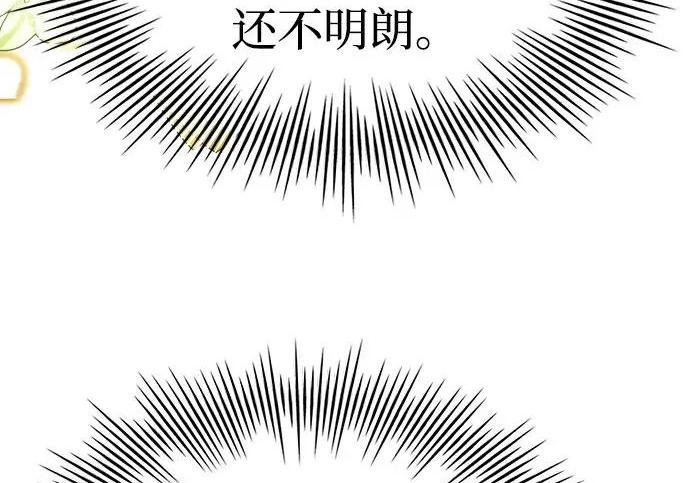 第116话 第200页