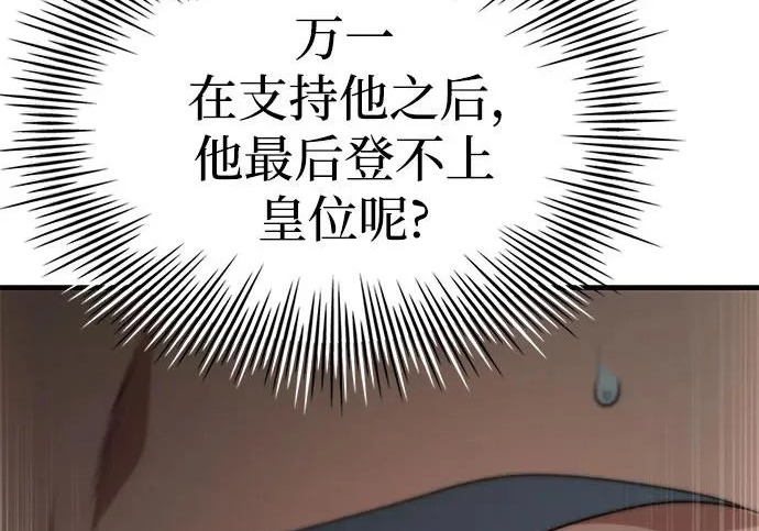 第116话 第201页