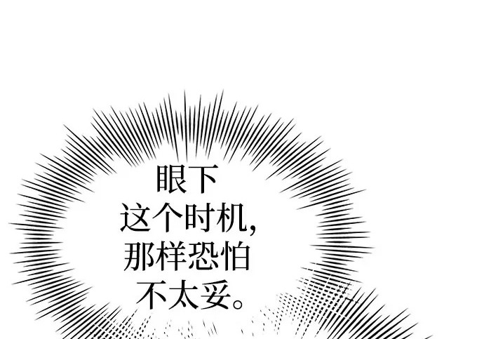 第116话 第204页