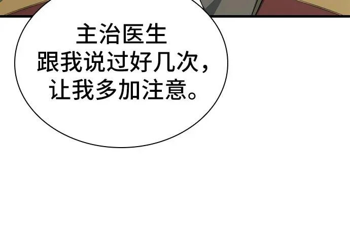 第116话 第207页