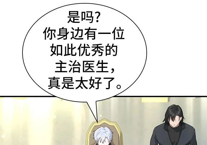 第116话 第208页