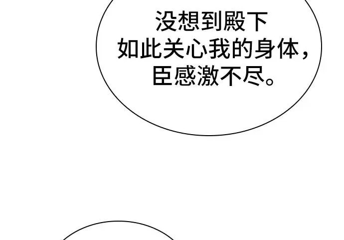 第116话 第211页
