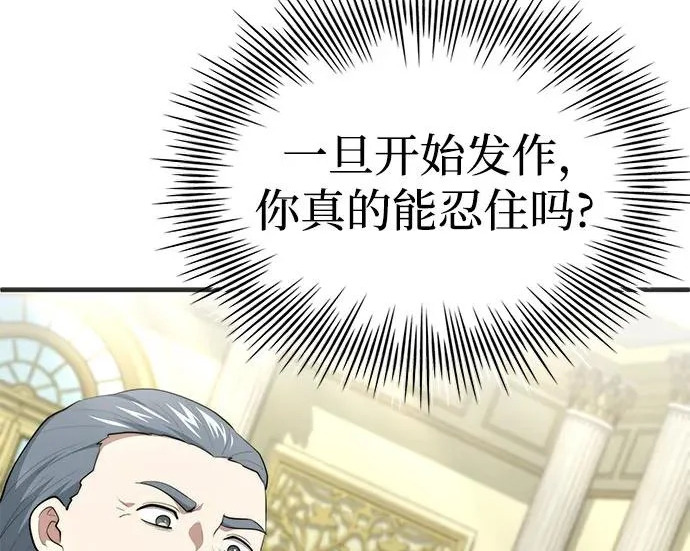 第116话 第219页