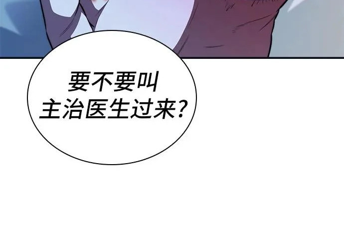 第116话 第250页
