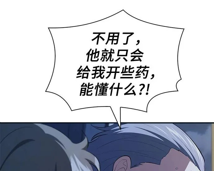 第116话 第251页