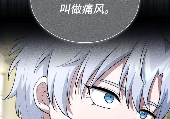 第116话 第254页