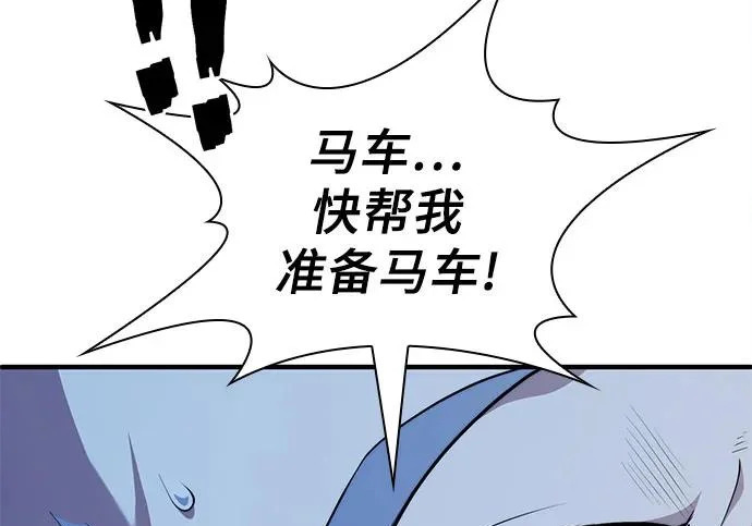 第116话 第257页