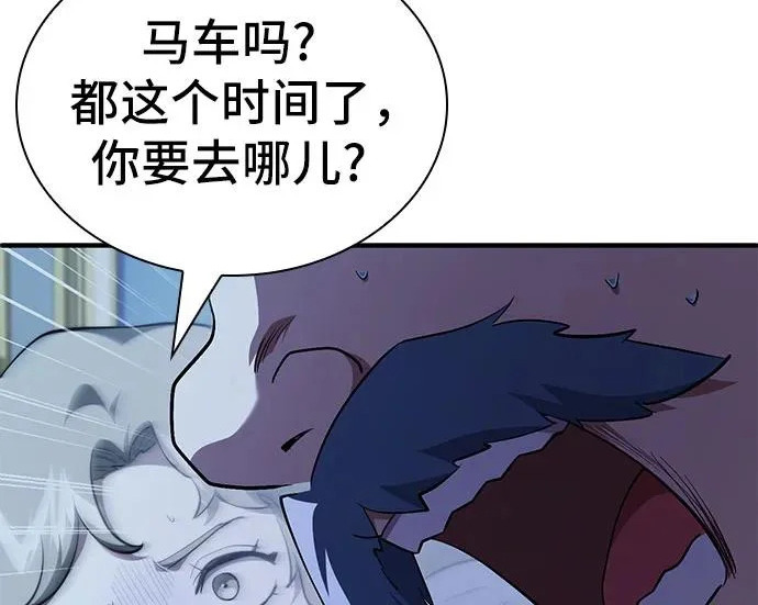 第116话 第260页