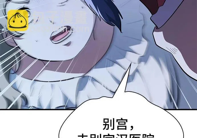 第116话 第261页
