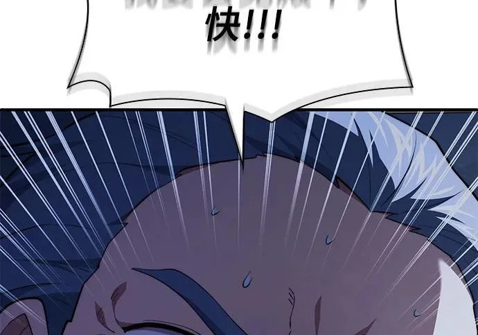 第116话 第263页