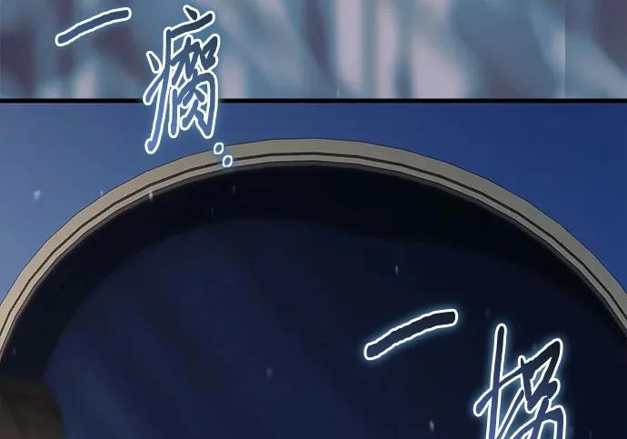 第117话 第6页