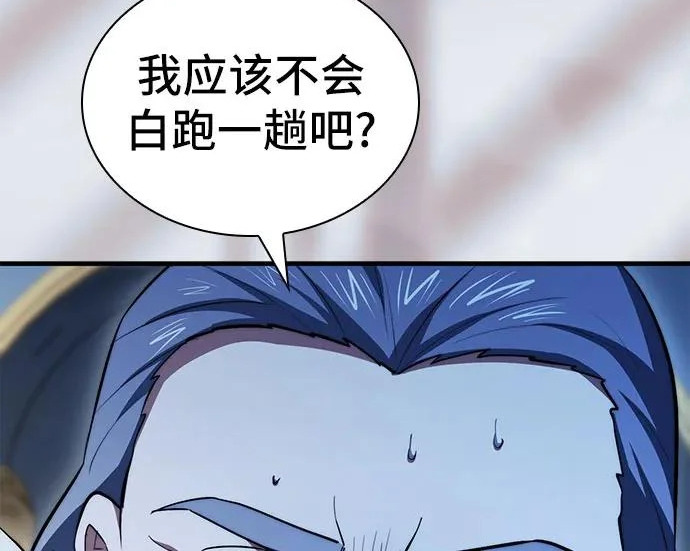 第117话 第9页