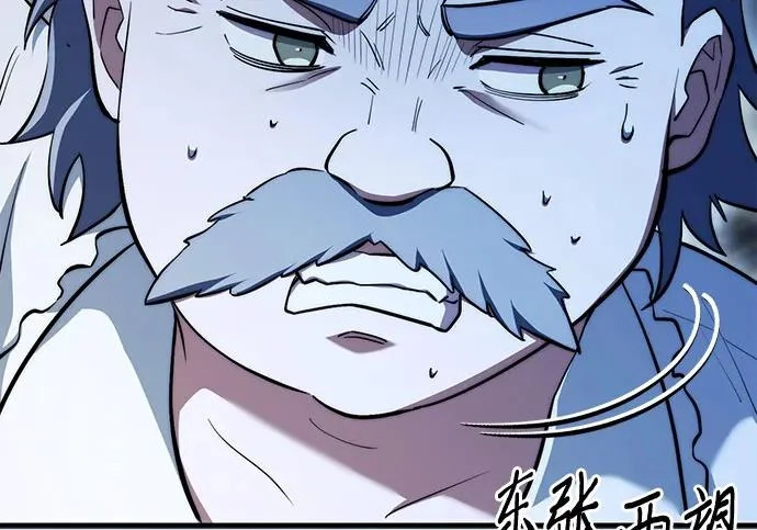 第117话 第10页